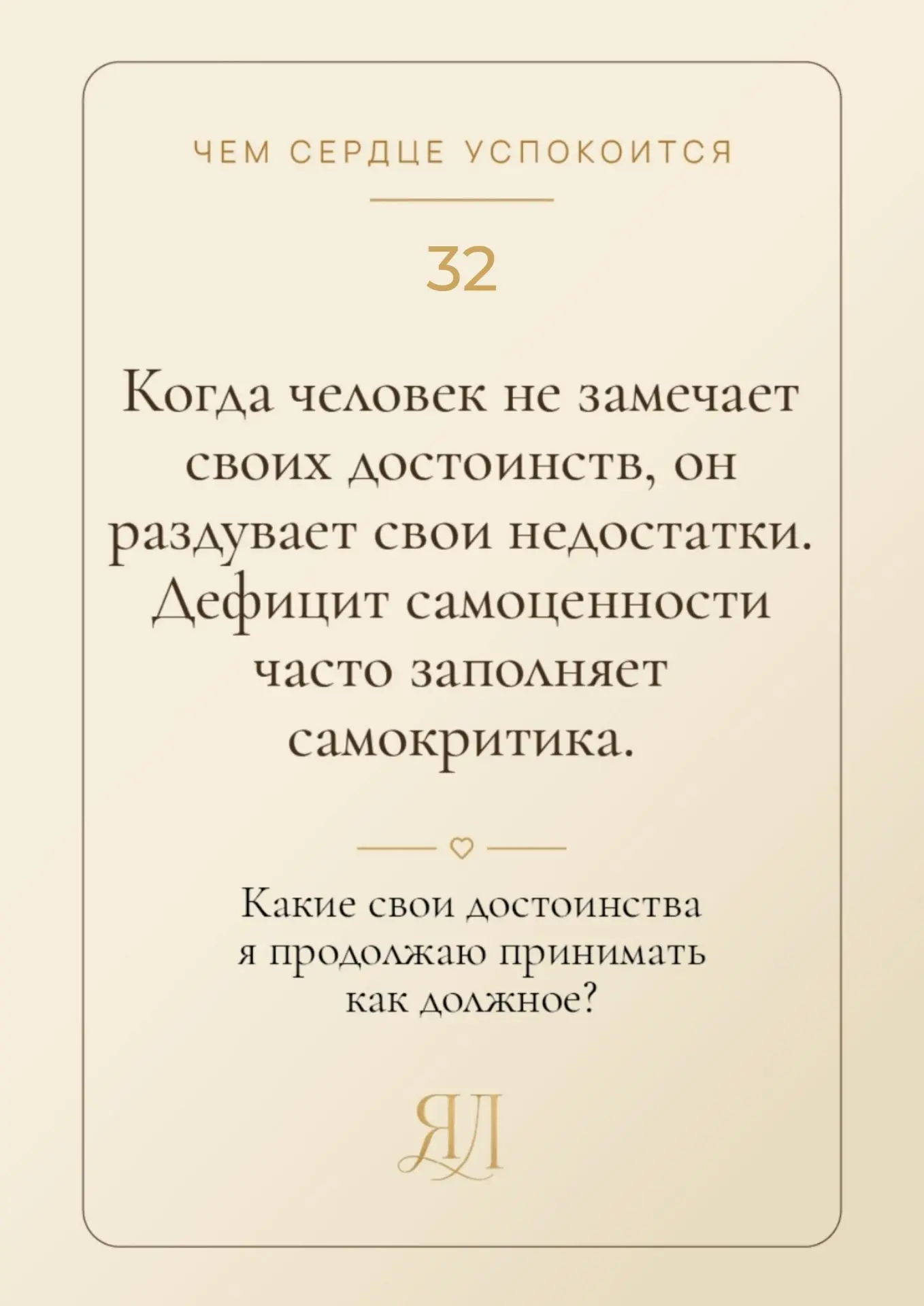 📌 Ключи к Карте Дня