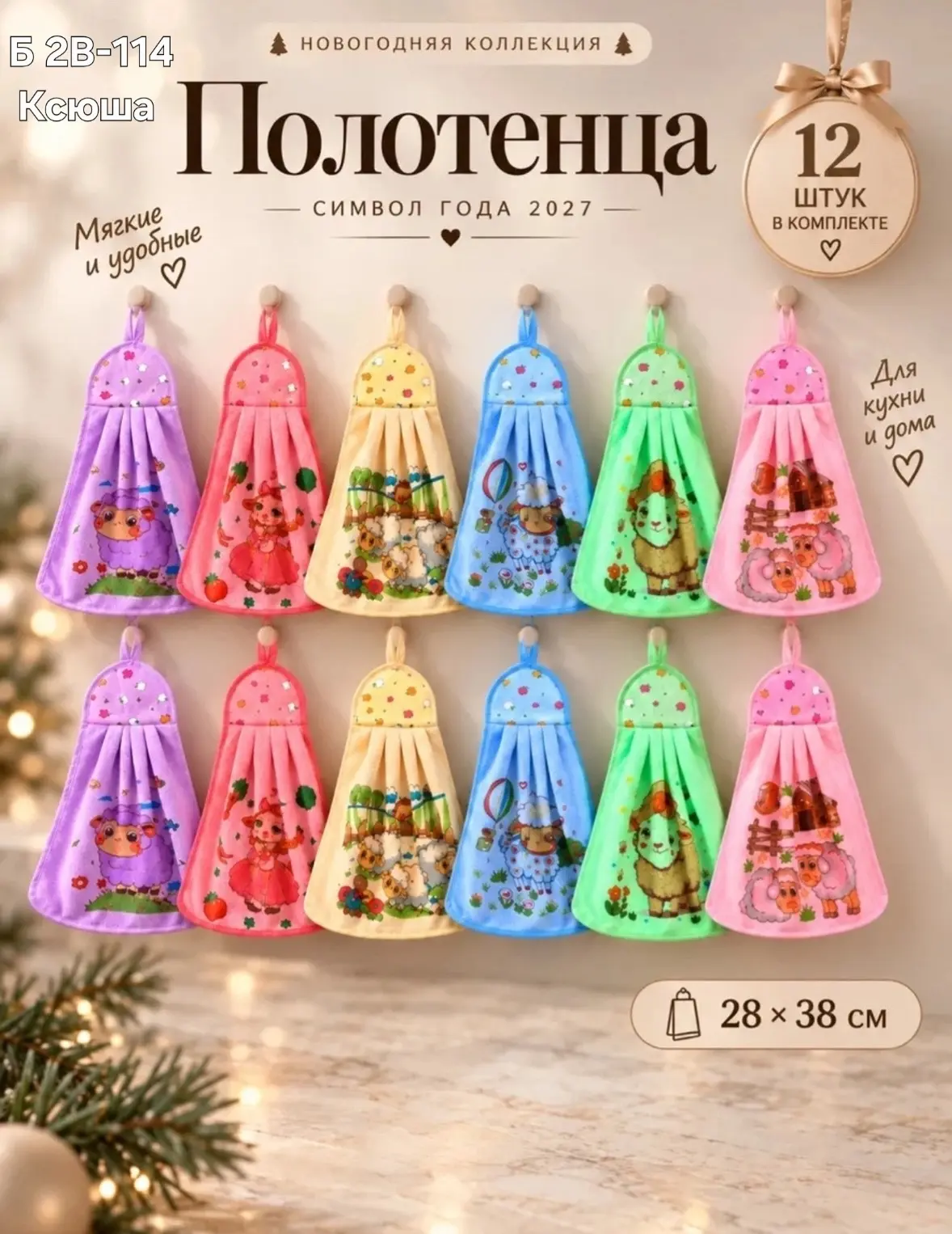 Полотенце