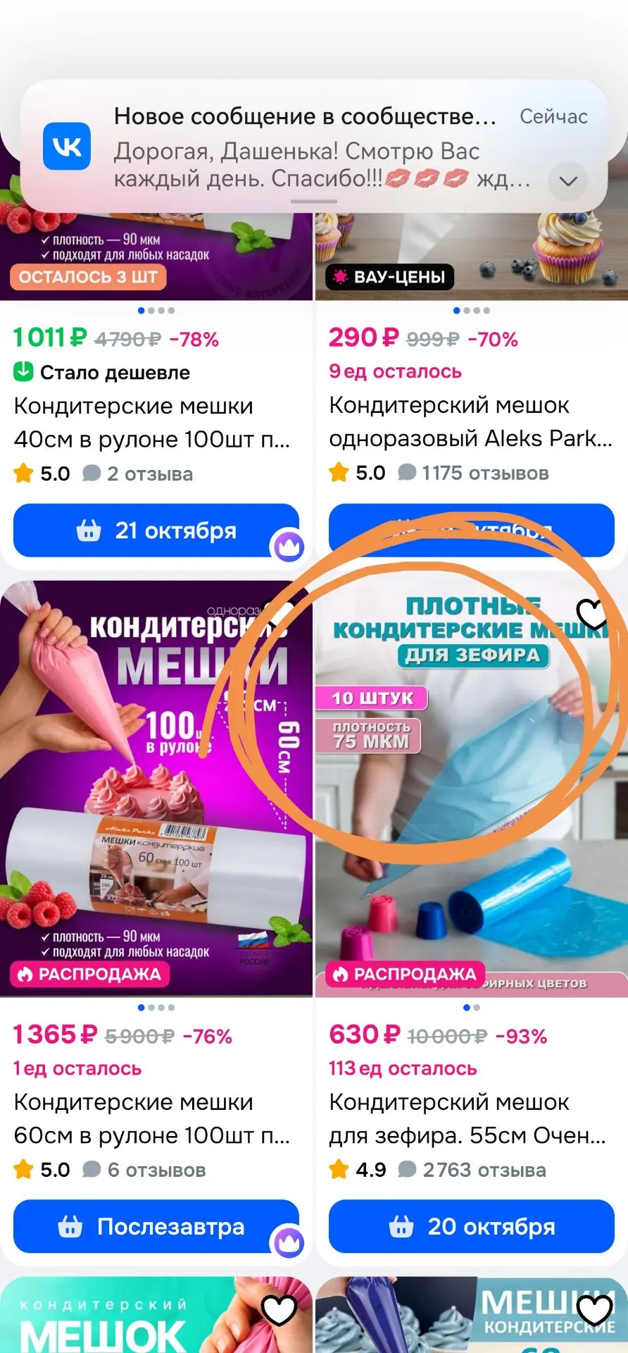 Не менее такой плотности от 75 .