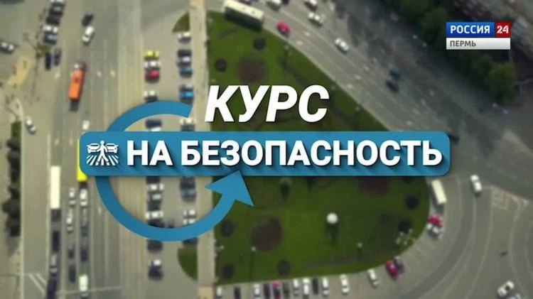 "Курс на безопасность". Конкурс-фестиваль «Безопасное колесо»