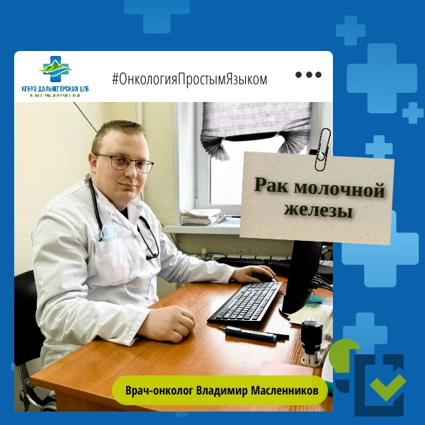 🎗 Неделя борьбы с раком молочной железы: 12–18 октября