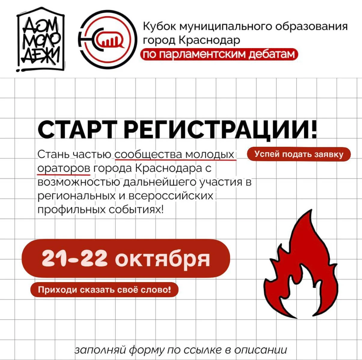 Через пару дней всё начнётся❗️