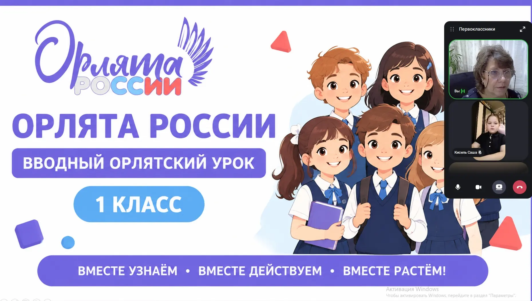 🦅Орлята России🦅