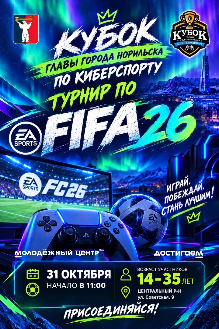 🎮ОБЪЯВЛЯЕМ СТАРТ РЕГИСТРАЦИИ НА ТУРНИР ПО КИБЕРСПОРТУ!