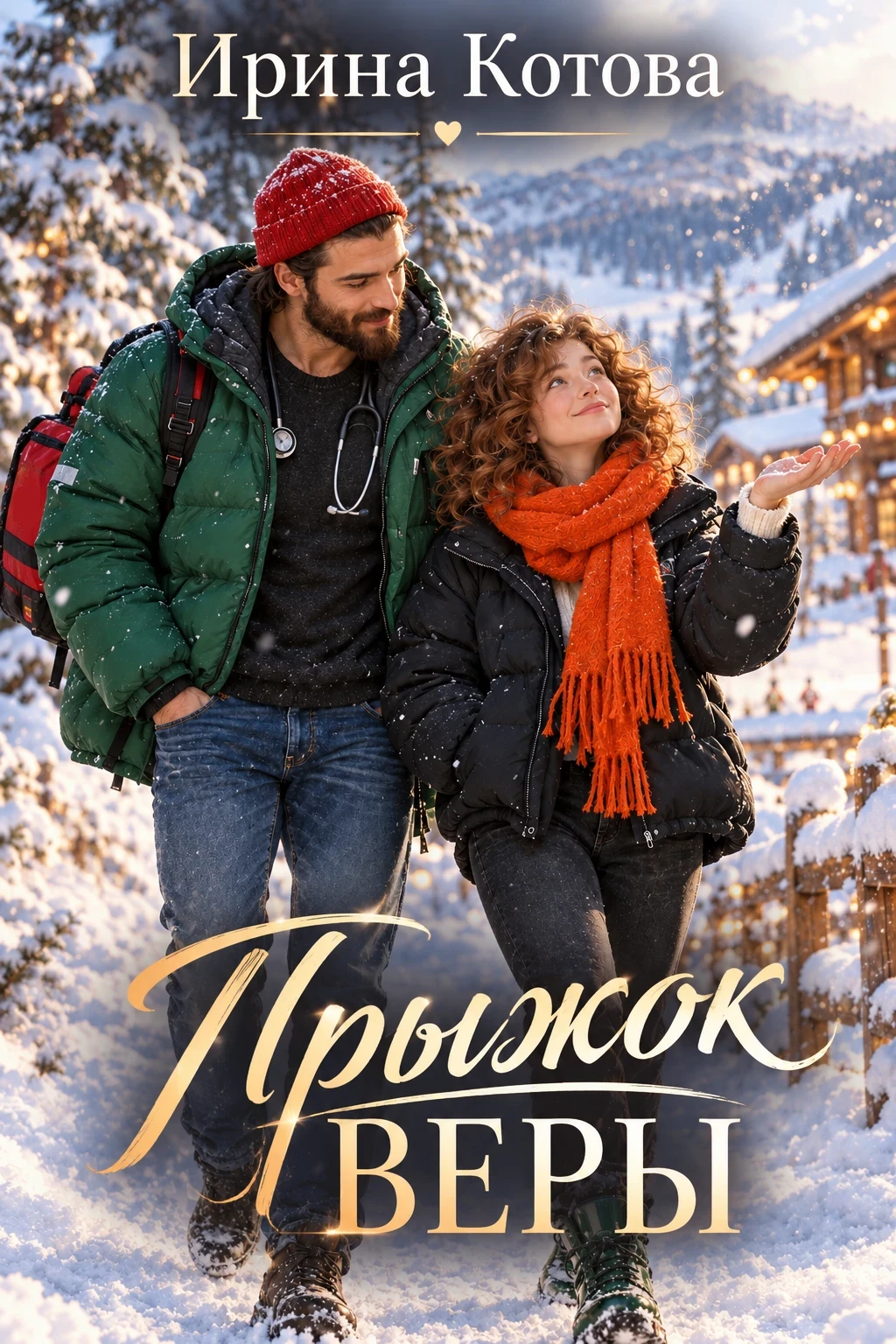 Друзья, три дня осталось до окончания выкладки комфортной, местами эротичной, душевной ...