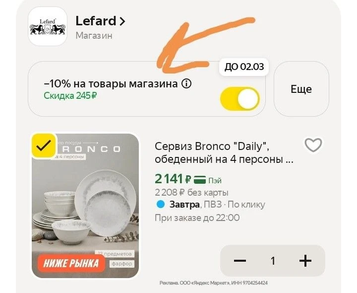 Очень красивый, на четверых, со скидкой❗