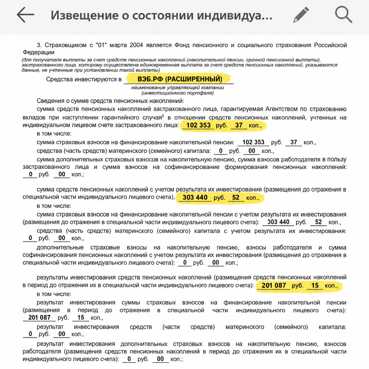 Переводить нельзя оставить