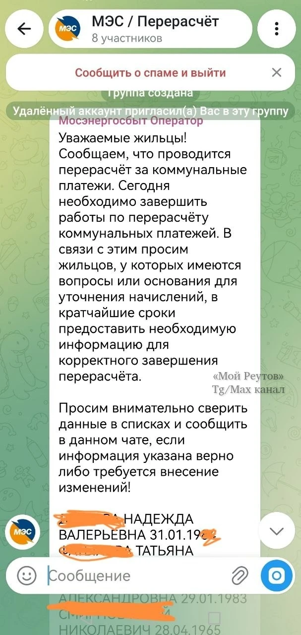 ‼️ Конечно мошенники