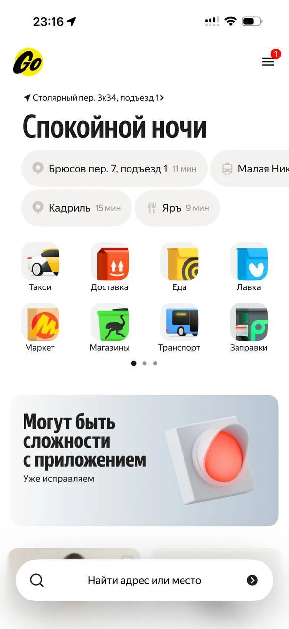 Девочки, ночью админ вызывал такси - не вызвалось: «Прилетело Яндексу опять», - подумал...