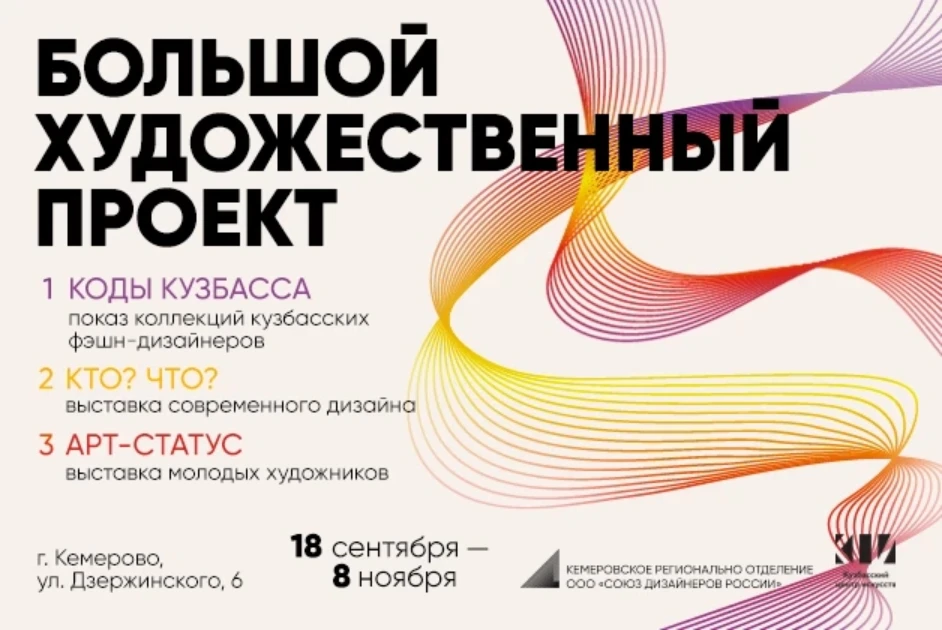 «Арт-статус»