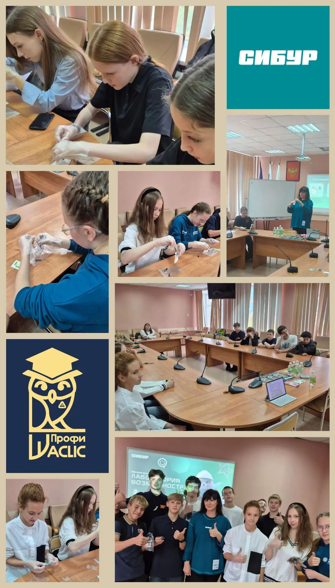 🧪 ПРОФИАКЛИК. СИБУР В ГОСТЯХ У АКАДЕМИЧЕСКОГО ЛИЦЕЯ