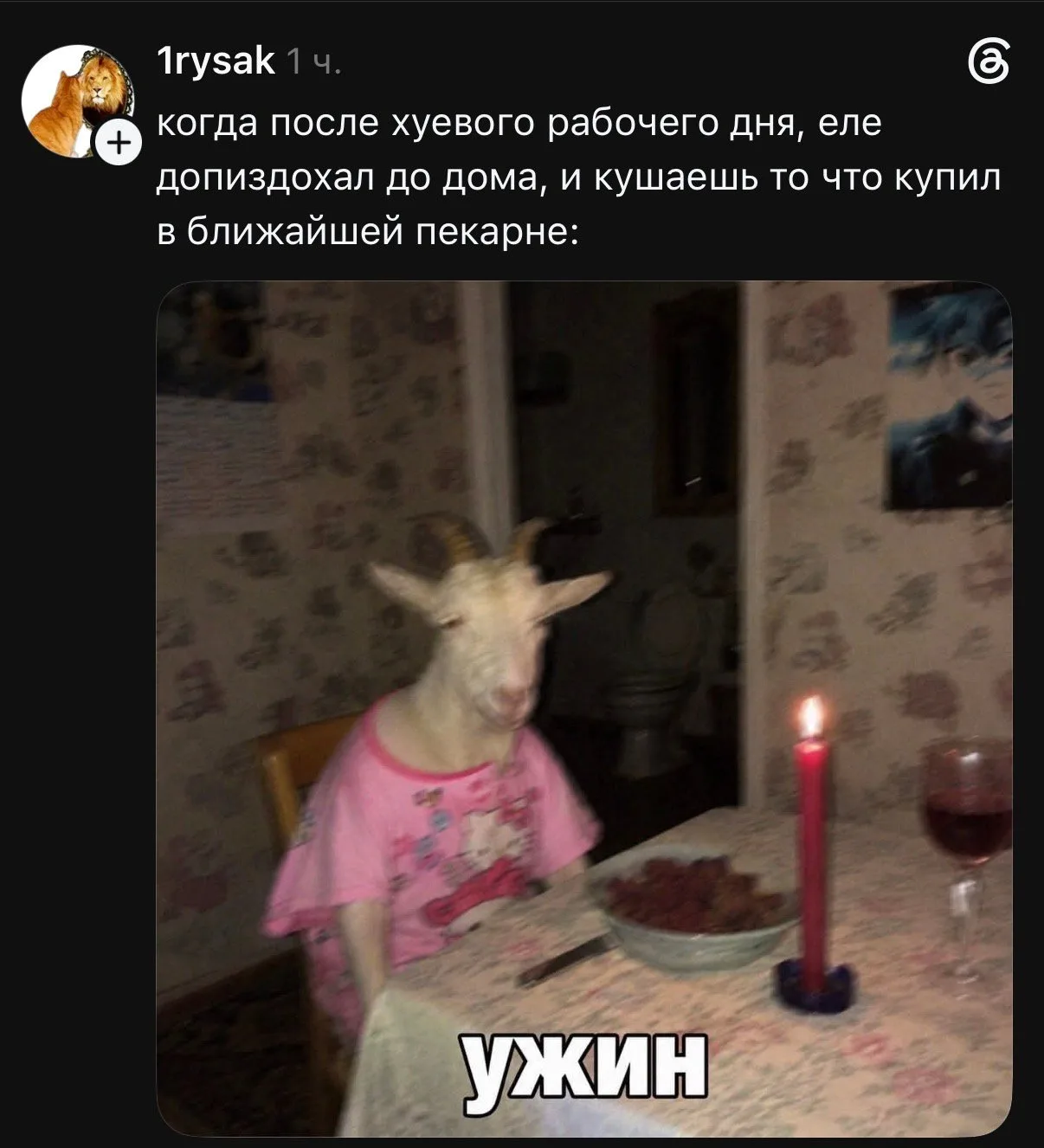 Ещё 1 день