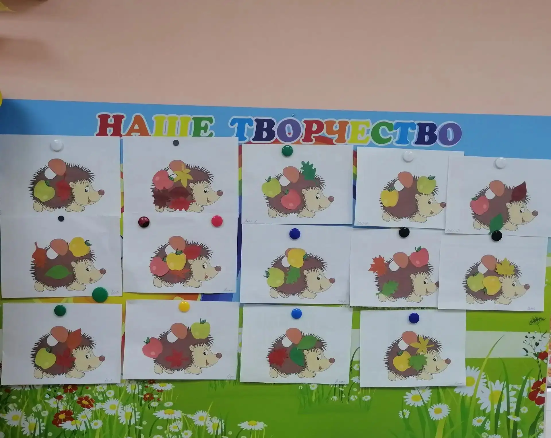 🦔🍎 «Запасы для ежика»: наши малыши потрудились на славу!
