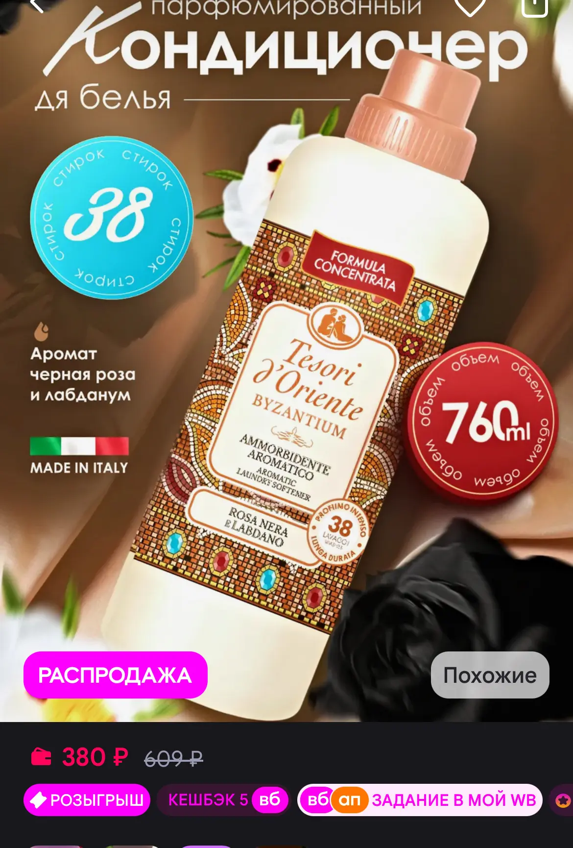 🛒 Wb