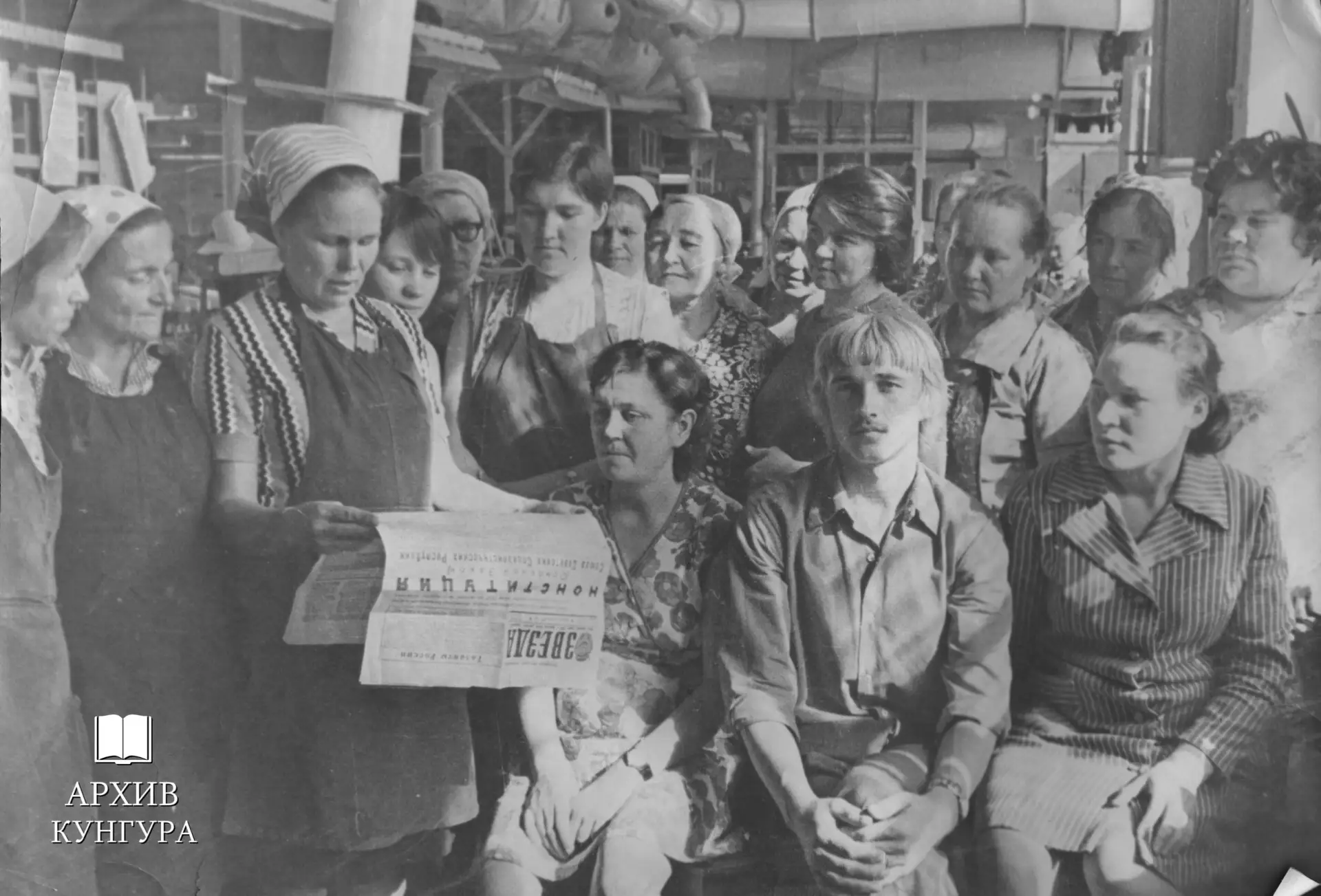 Обсуждение Конституции СССР в цехе № 4 кожевенно-обувного комбината, 1977 г.