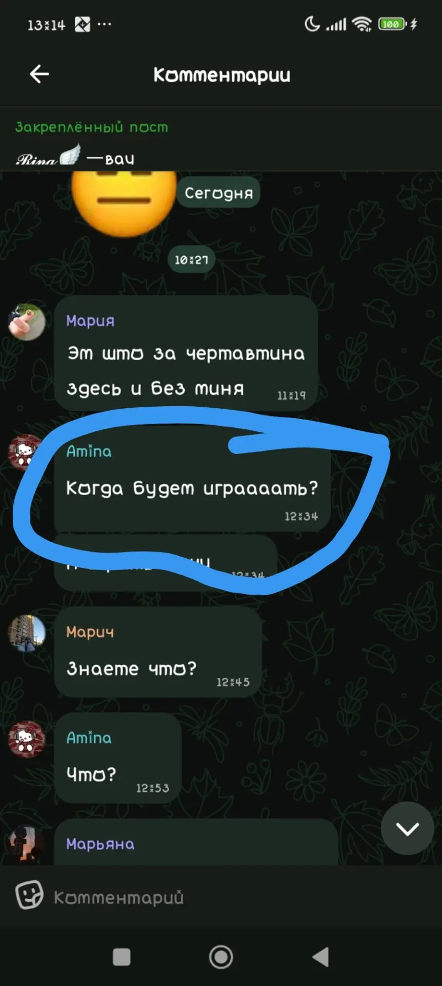 Спокойно! Я приду домой и проведу игру!                                  #мейси