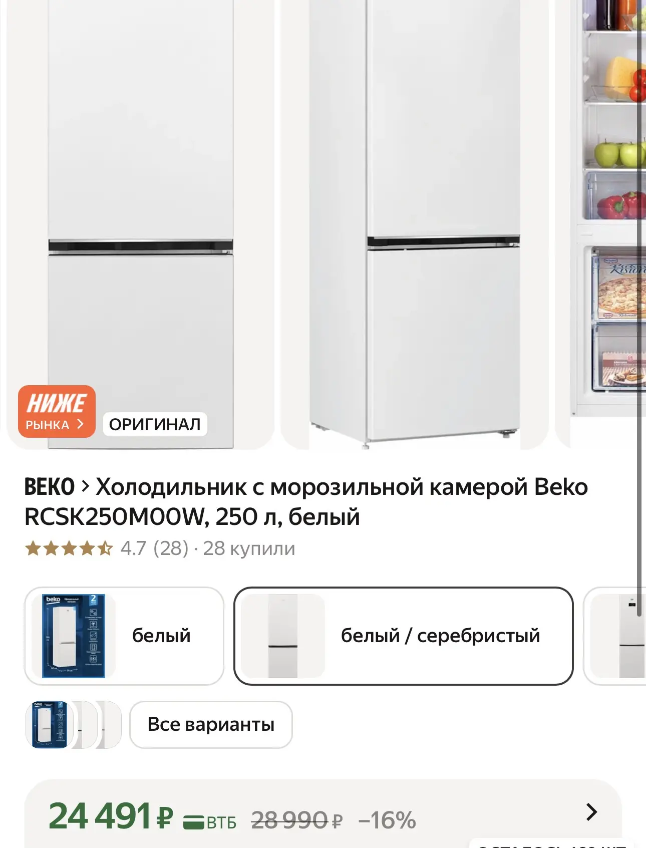 https://market.yandex.ru/cc/BHAcNb?erid=5jtCeReNx12oak2rVKyZEvc