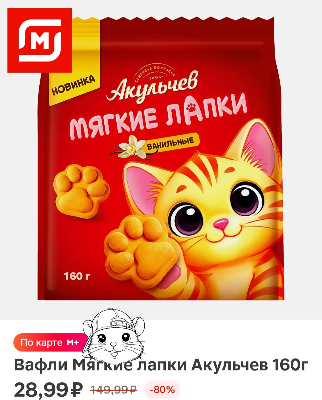 #еда