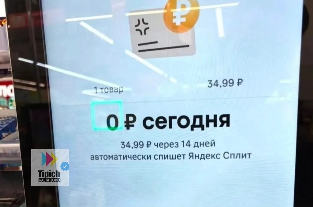 👺Россияне смогут купить еду в рассрочку прямо на кассе. Такую фичу заметили покупатели...