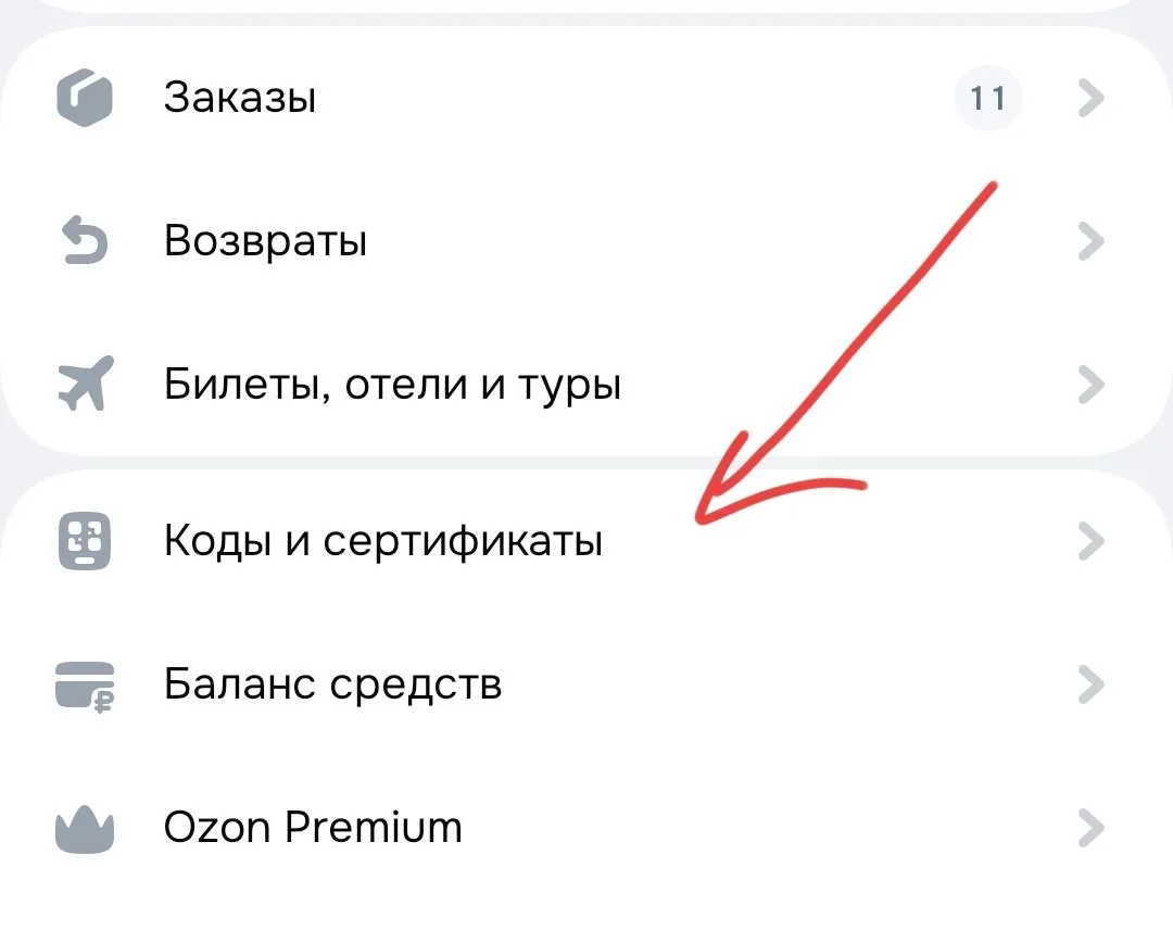 📦Ozon📦