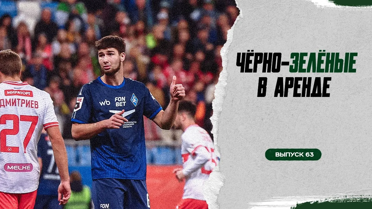 Казбек Мукаилов помог «Крыльям Советов» вырвать ничью в игре со «Спартаком», Густаво Са...