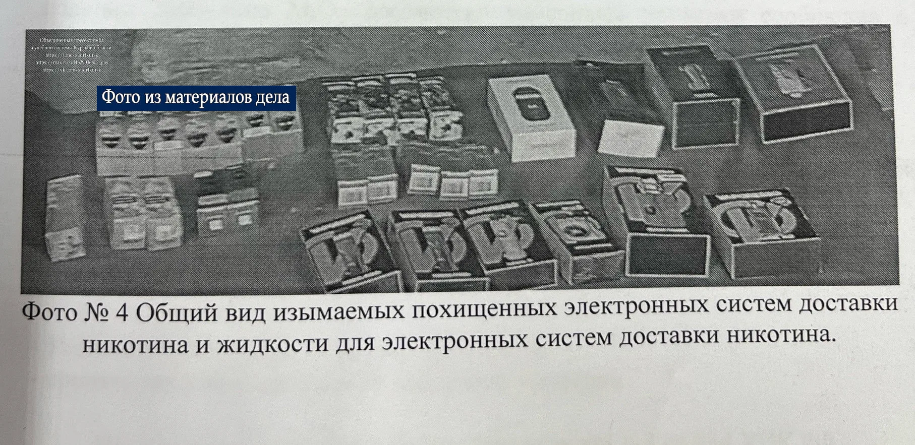 Промышленный районный суд г. Курска вынес приговор по делу о краже из магазина электрон...