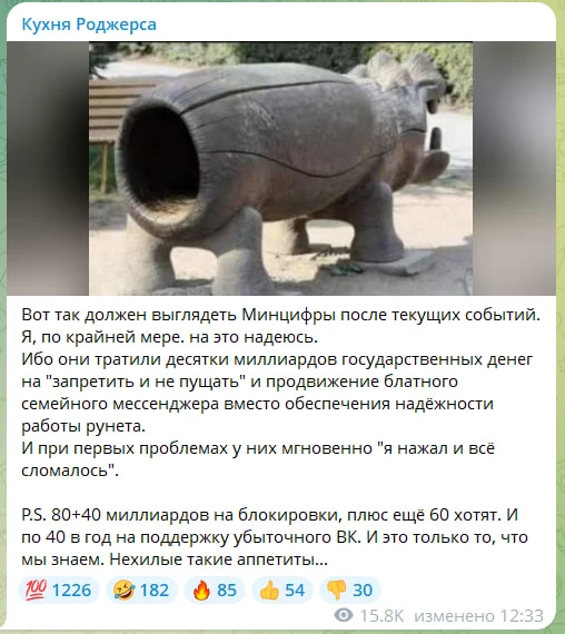 Без комментариев. СВР прикрывает злочинну цифровую хунту с "семейными" мессенджерами.
