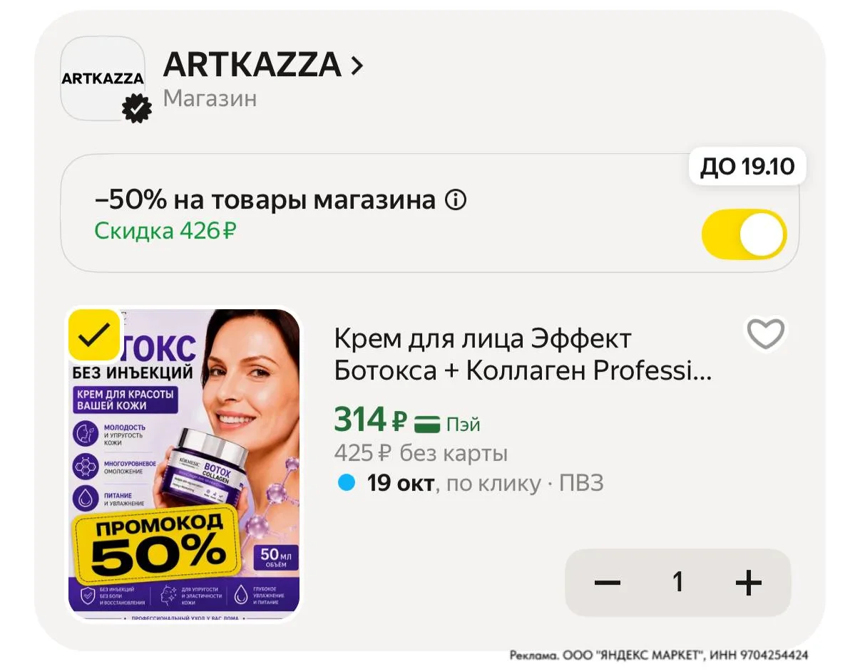 ⁣⁣⁣⁣⁣https://market.yandex.ru/cc/BKCCYN?erid=5jtCeReNx12oak2ryz4ZQCo