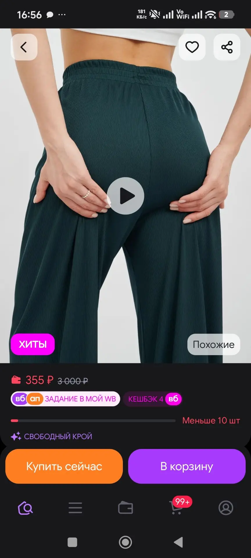 Брюки палаццо AklSon