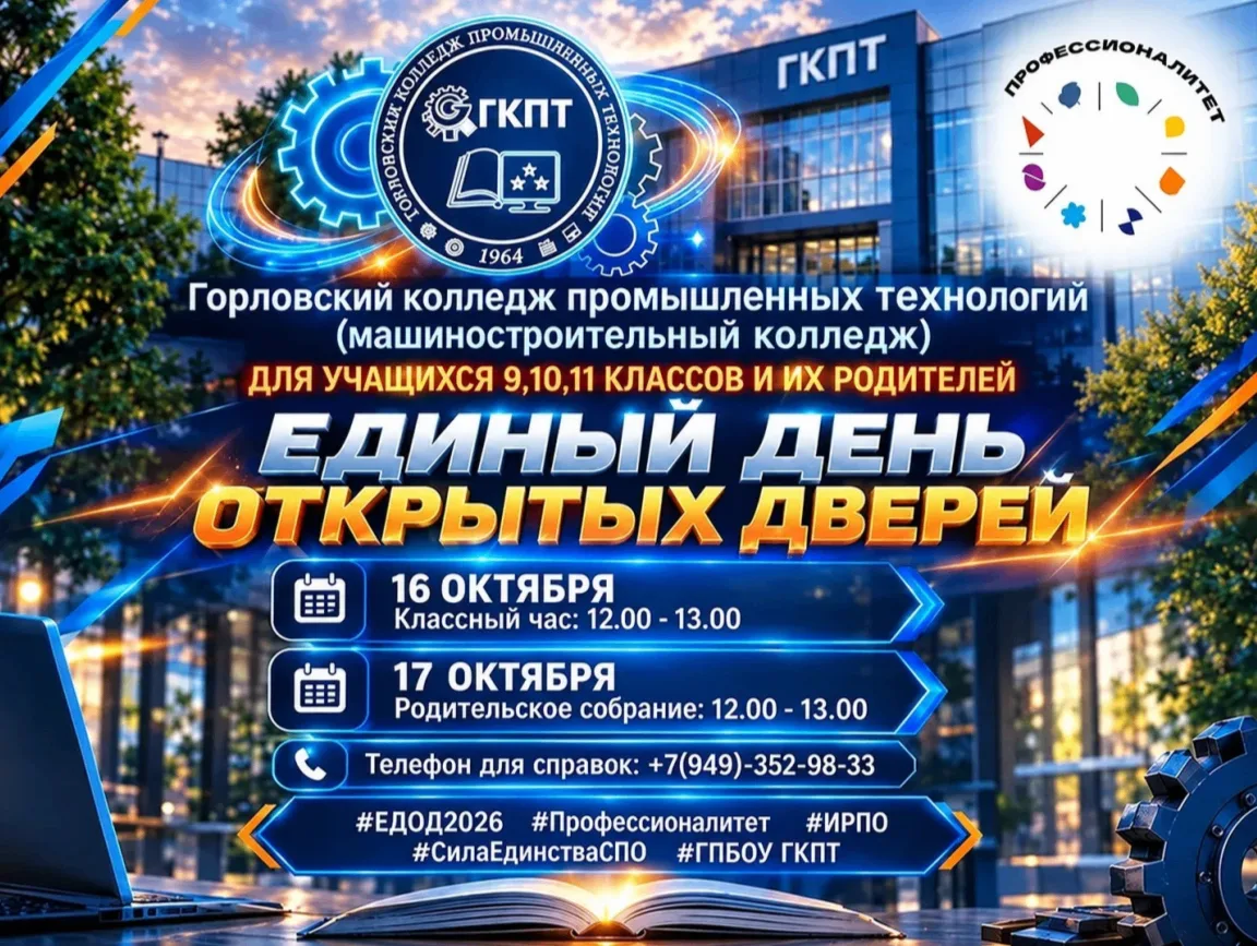 #Учиться_в_Донбассе