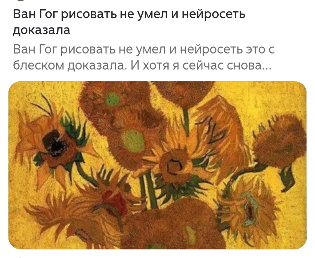 Шах и мат, Ван Гог! 🤣🤣🤣