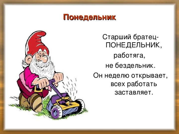 Начинаем новую неделю с хорошего настроения! 🎈🎉 Всем прекрасного дня! 👍