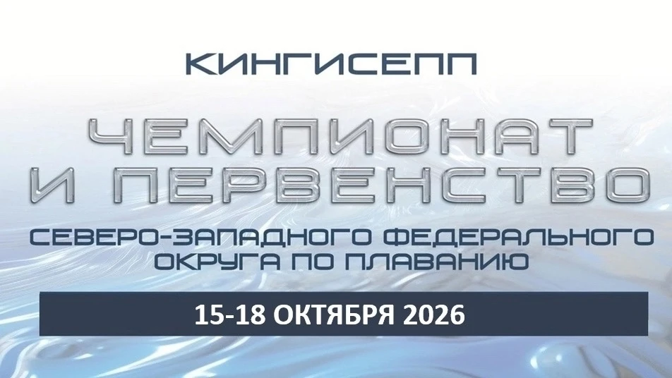 Болеем за обучающегося Кожевникова Глеба, который представляет нашу спортивную школу в ...