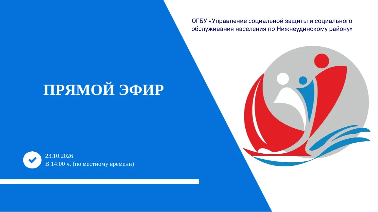 23 октября в 14:00 ч. (по местному времени), в официальной группе учреждения в социальн...