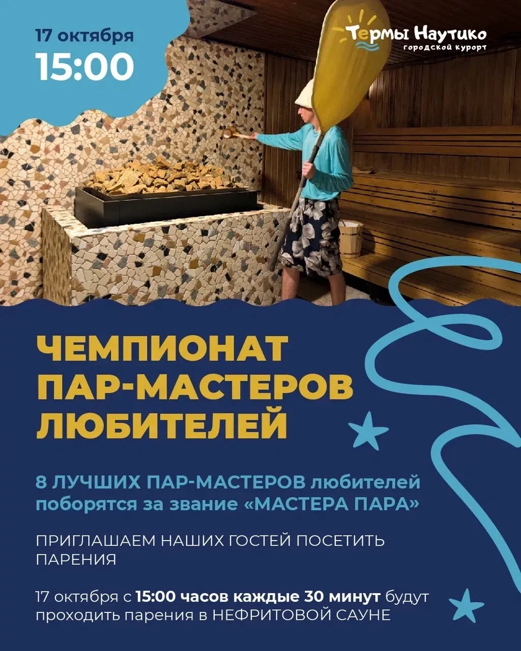 🔥 БУДЕТ ЖАРКО! И ЭТО НЕ ПРОСТО СЛОВА!