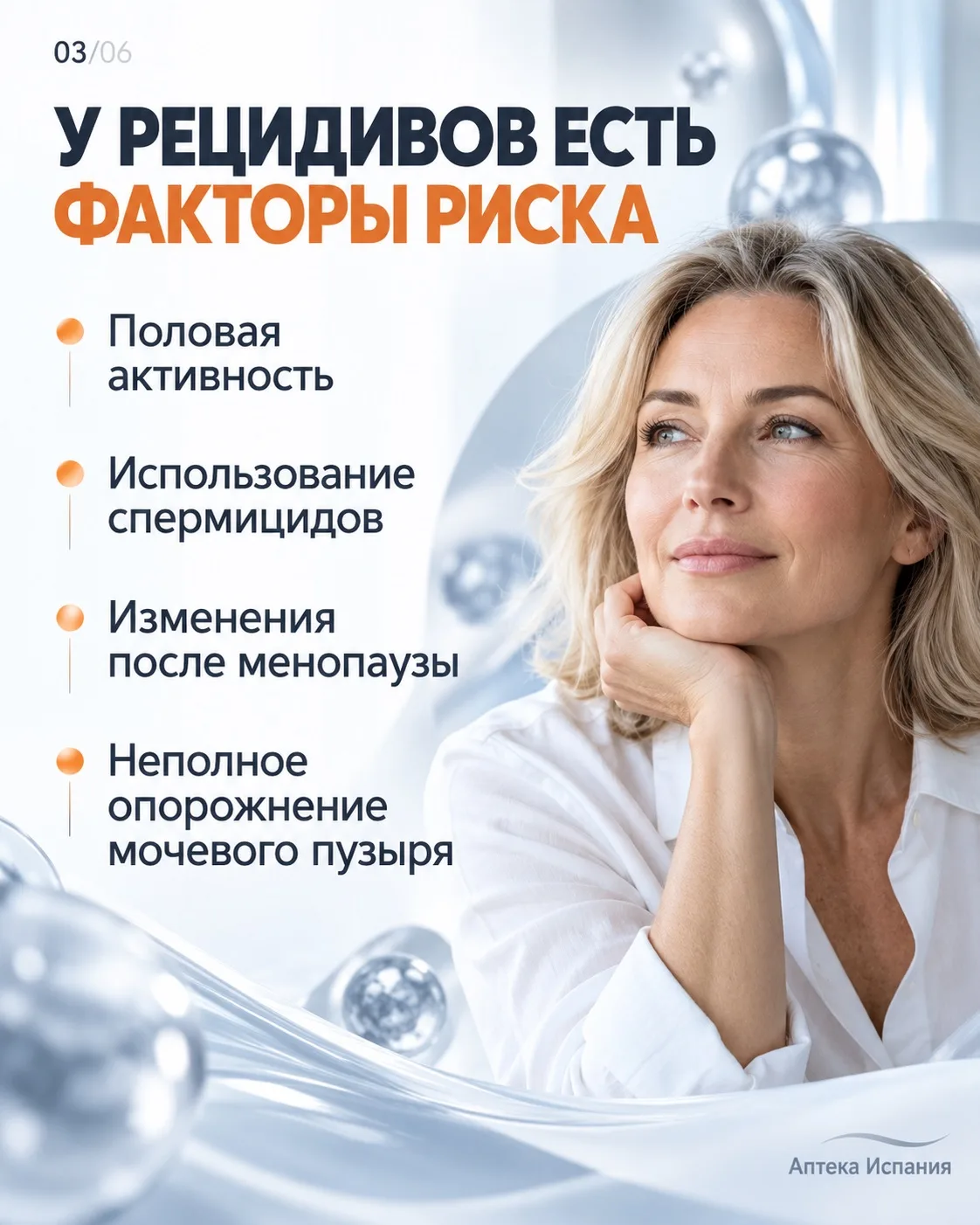 Симптомы прошли — и снова вернулись. Знакомая история? 💬
