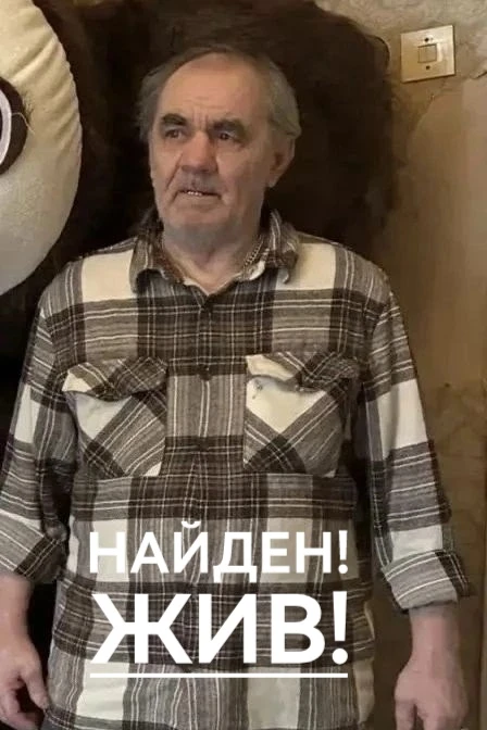 ‼️🔥 Елецкий дедушка найден! Жив!🙏