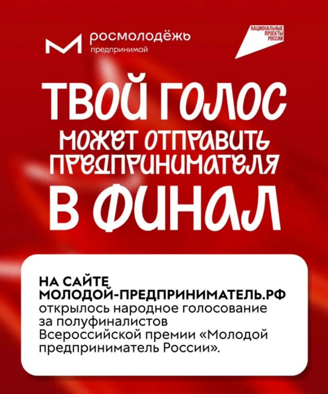 💯 Поддержим наших предпринимательниц!
