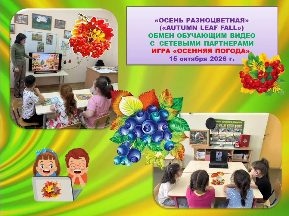 Республиканская инновационная площадка (РИП)