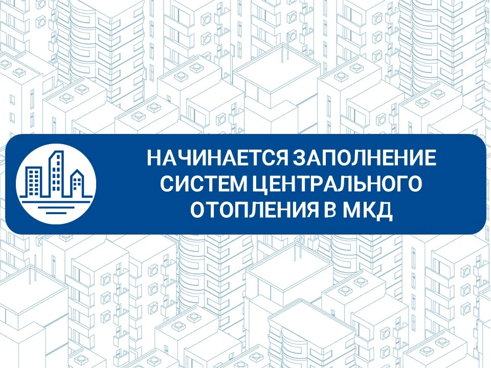 Единый региональный фонд по управлению МКД на территории ДНР сообщает о начале заполнен...