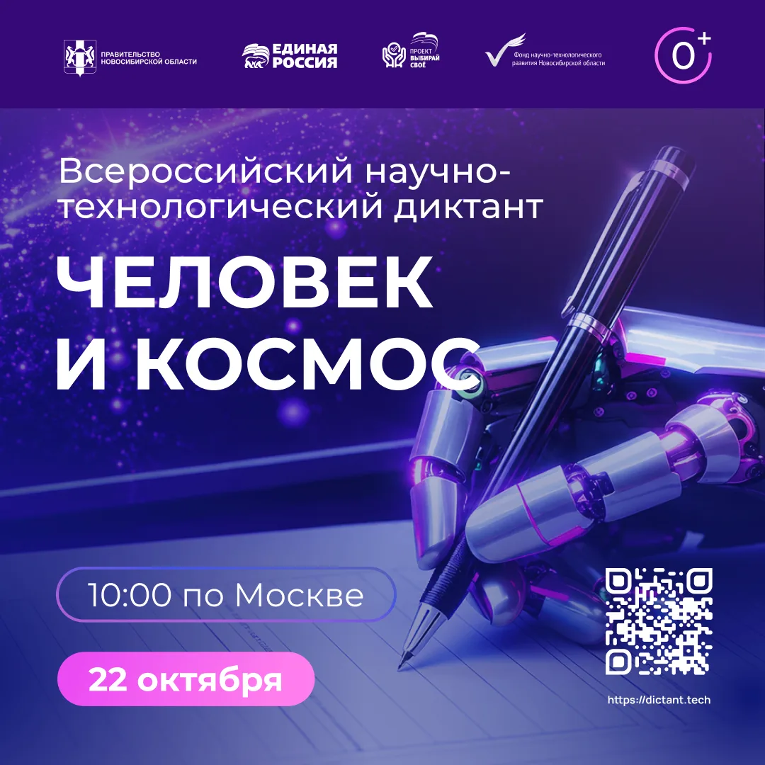У нас снова диктант! Причём совсем не для гуманитариев, а как раз наоборот!