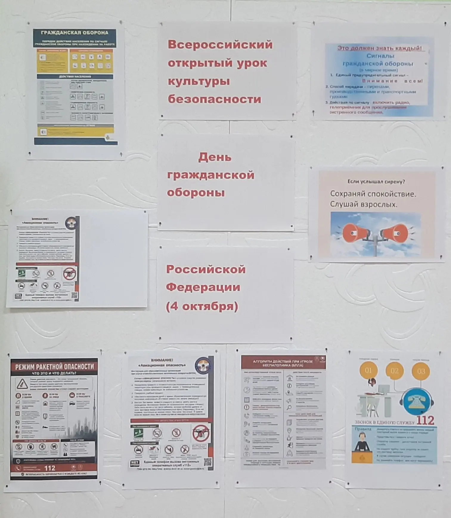 7 октября в нашей школе прошел Всероссийский открытый урок «Культура безопасности». Для...
