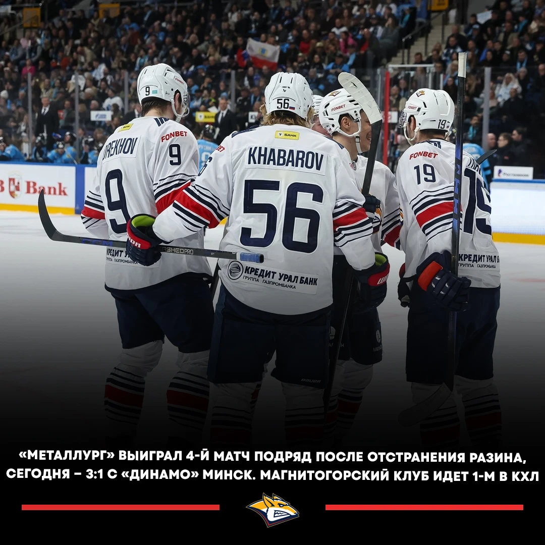 🔥🇷🇺 «Металлург» выиграл 10 из 12 последних матчей КХЛ.