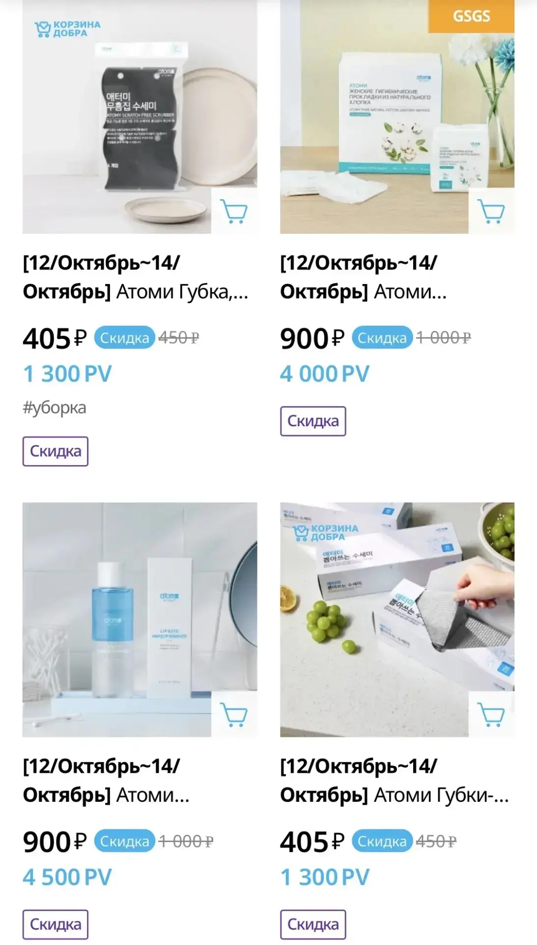 Скидки сейчас на сайте🔥🔥🔥