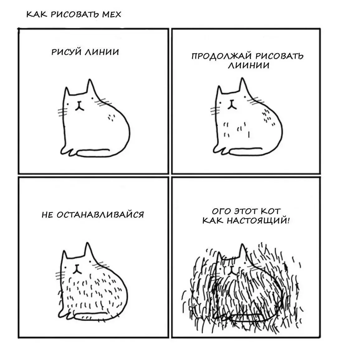 — как рисовать мех