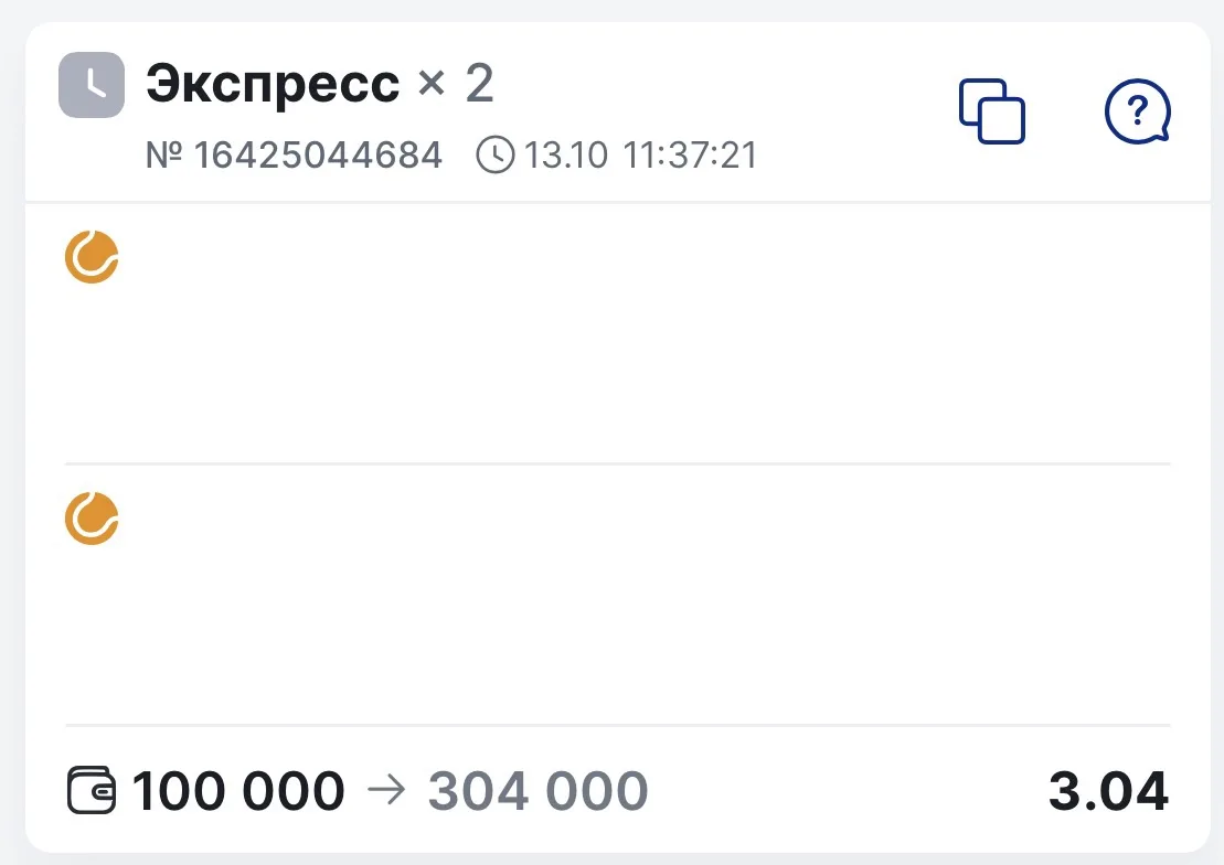 ❗️Напоминаю, что ГОТОВ двойник с КФ 3.04