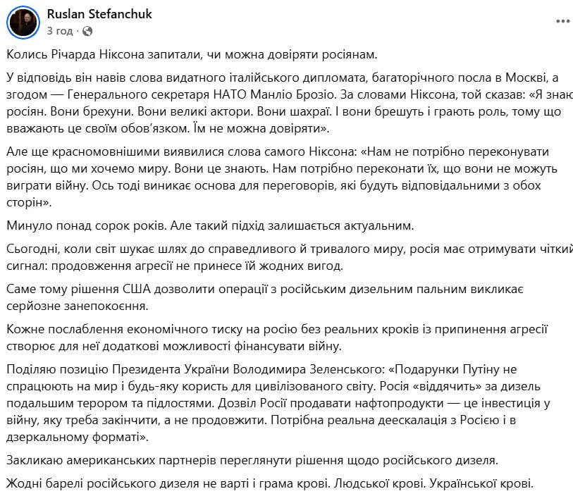 Разрешение на продажу российского дизельного топлива – это инвестиция в войну. Призываю...