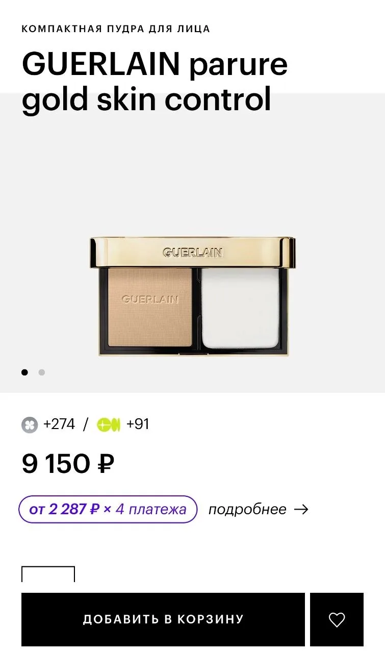 Цена в ЗЯ для сравнения 🤯