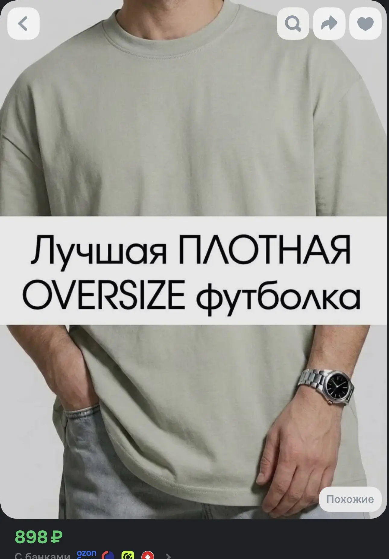 Плотная оферсайз мужская футболка