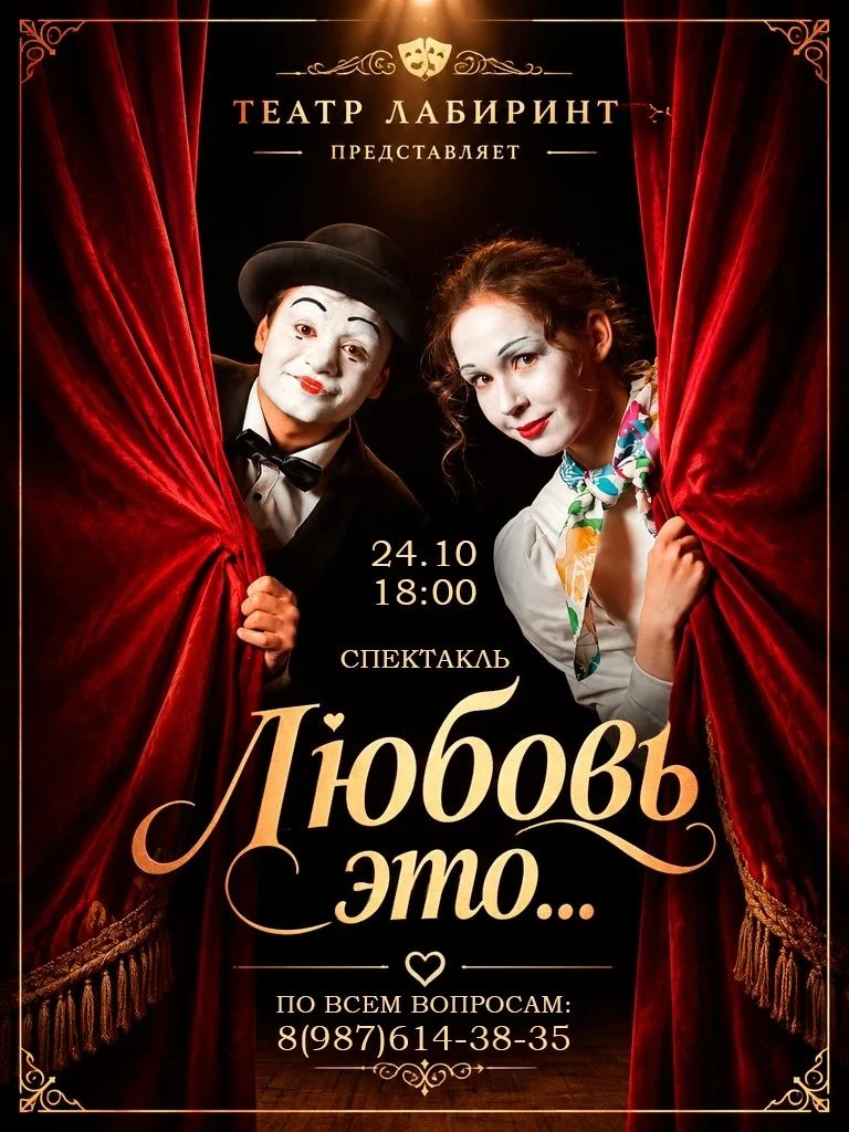 🎭 Любовь это - играть в Октябрьском! 🎭